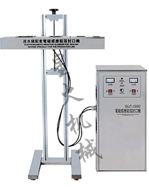 流水線配套鋁箔封口機(jī)